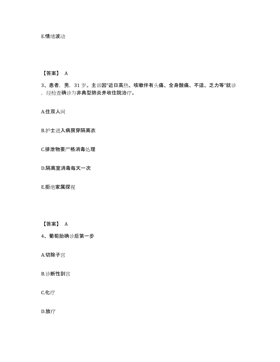 备考2025四川省泸定县妇幼保健院执业护士资格考试过关检测试卷B卷附答案_第2页