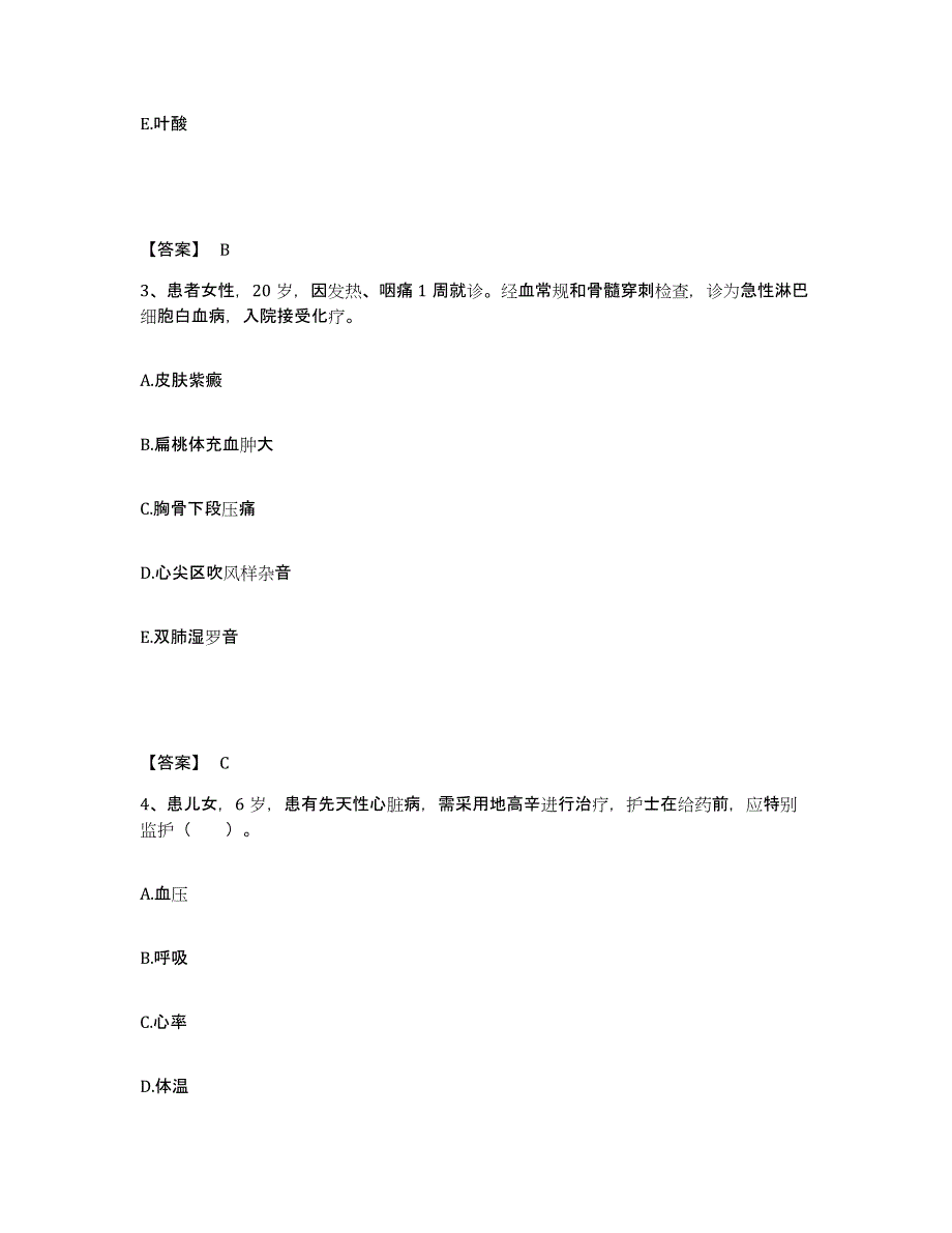 备考2025四川省威远县妇女儿童保健院执业护士资格考试模考模拟试题(全优)_第2页