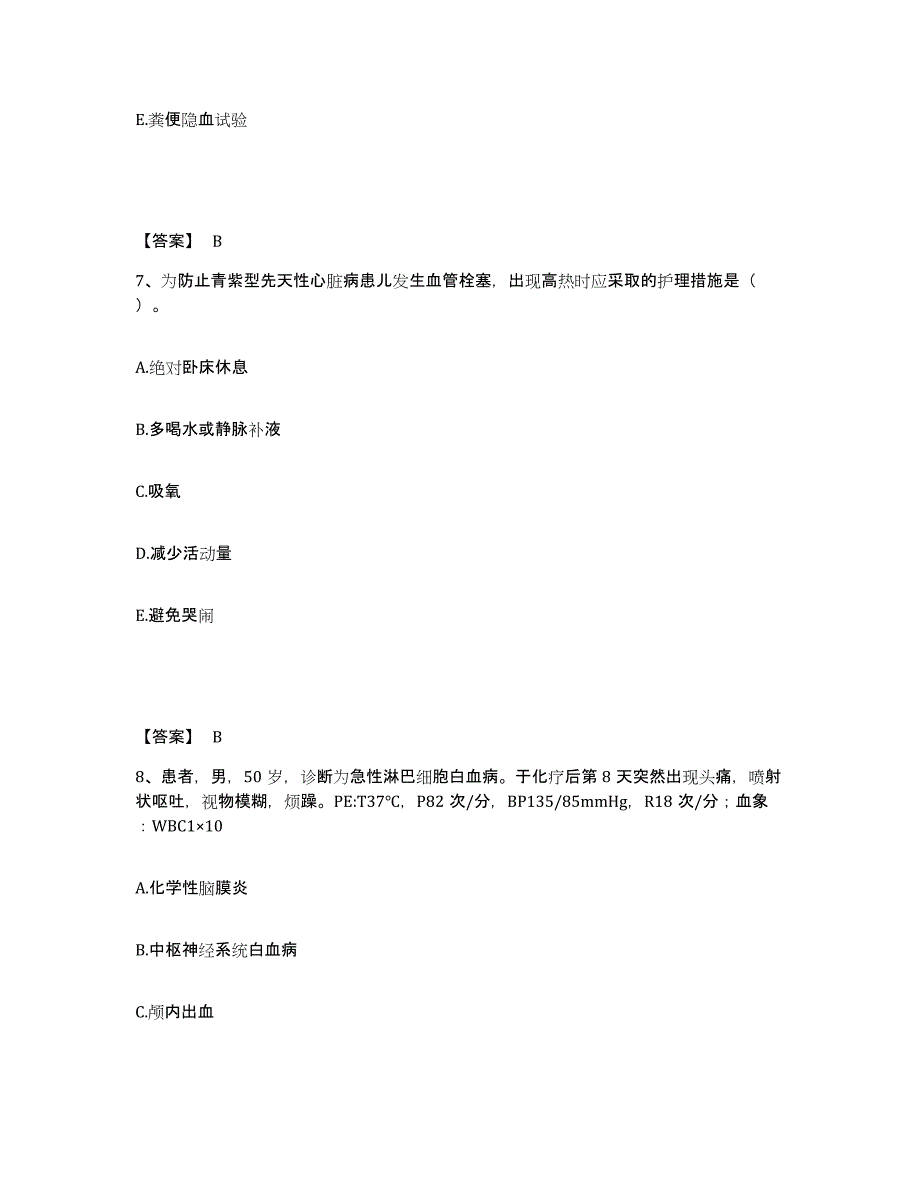 备考2025天津市宁河县妇幼保健院执业护士资格考试模拟考试试卷A卷含答案_第4页