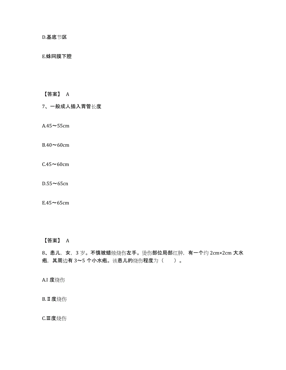 备考2025四川省达州市达县妇幼保健院执业护士资格考试能力提升试卷B卷附答案_第4页