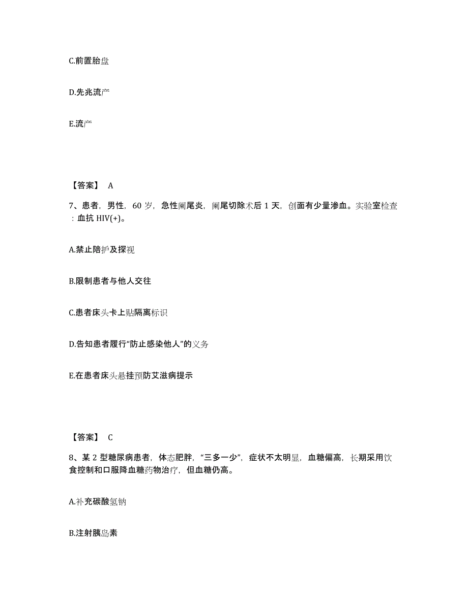 备考2025四川省雅安市雅安地区妇幼保健院执业护士资格考试通关考试题库带答案解析_第4页