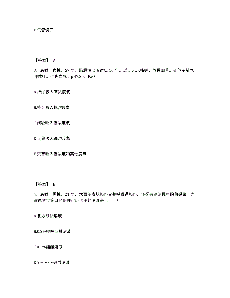 备考2025四川省监狱管理局中心医院执业护士资格考试自我检测试卷A卷附答案_第2页