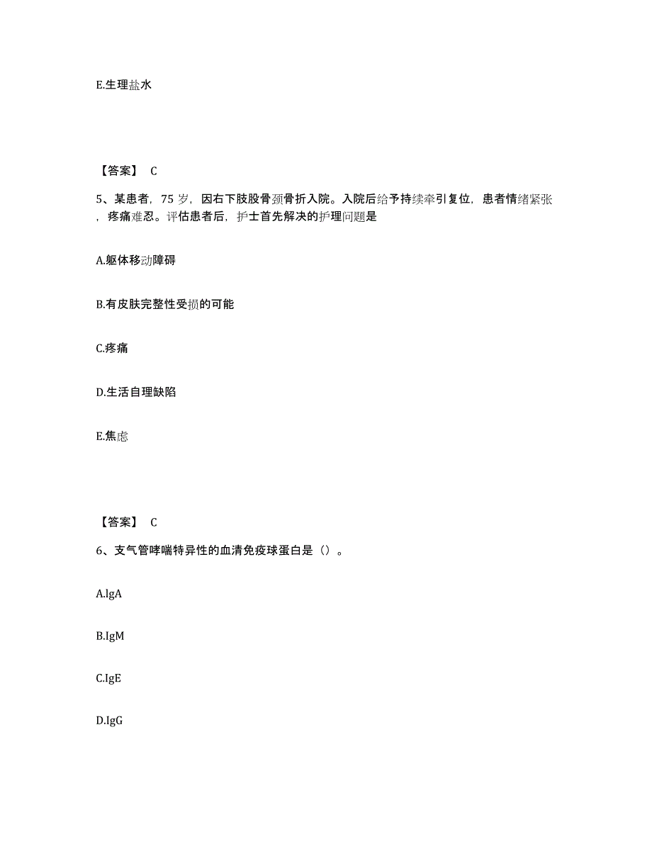 备考2025四川省监狱管理局中心医院执业护士资格考试自我检测试卷A卷附答案_第3页