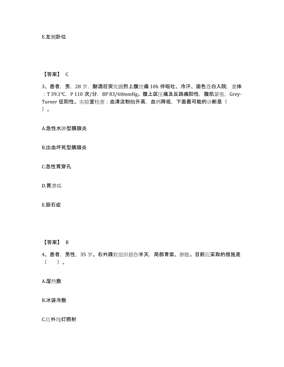 备考2025四川省洪雅县妇幼保健院执业护士资格考试综合检测试卷B卷含答案_第2页