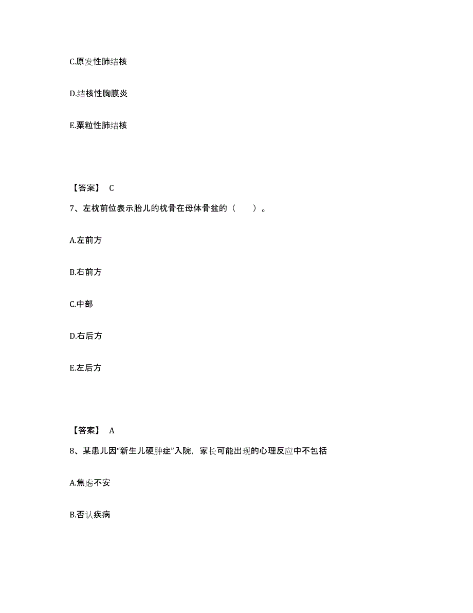 备考2025四川省洪雅县妇幼保健院执业护士资格考试综合检测试卷B卷含答案_第4页