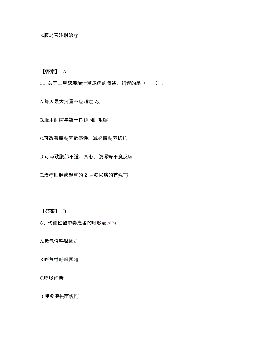 备考2025四川省成都市铁道部第二工程局职工医院执业护士资格考试题库检测试卷B卷附答案_第3页