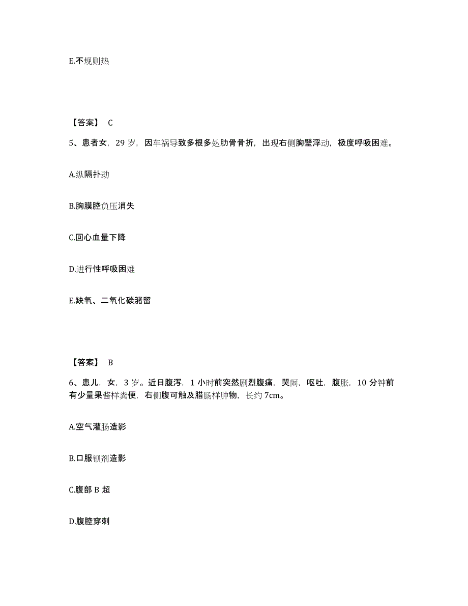 备考2025北京市大兴区黄村镇孙村卫生院执业护士资格考试能力检测试卷A卷附答案_第3页