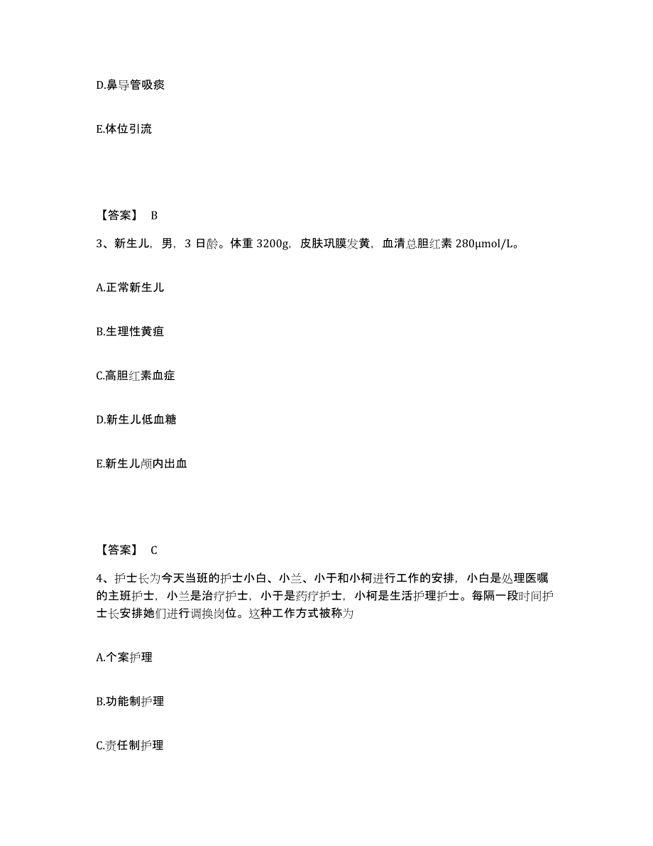 备考2025云南省昆明市云南妇科泌尿专科医院执业护士资格考试全真模拟考试试卷B卷含答案_第2页