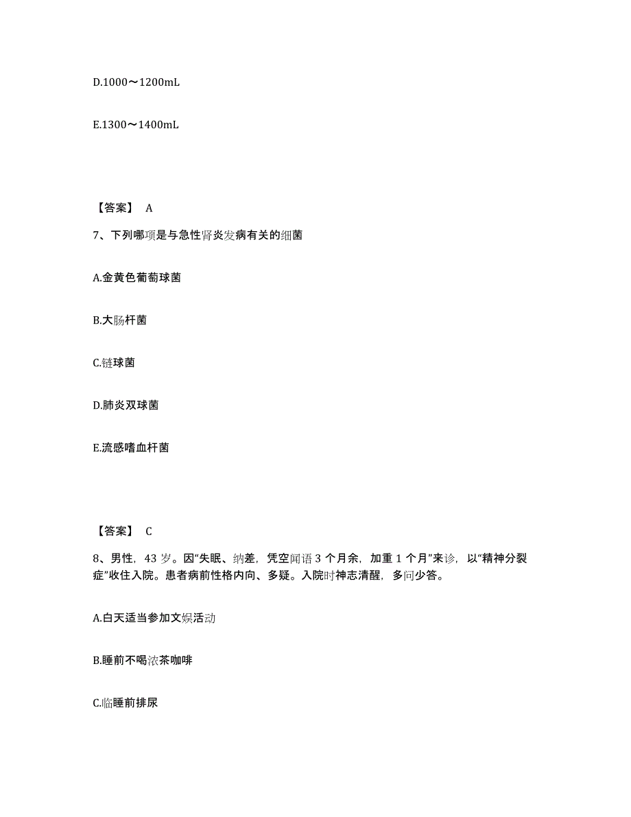 备考2025四川省南溪县妇幼保健院执业护士资格考试模拟预测参考题库及答案_第4页