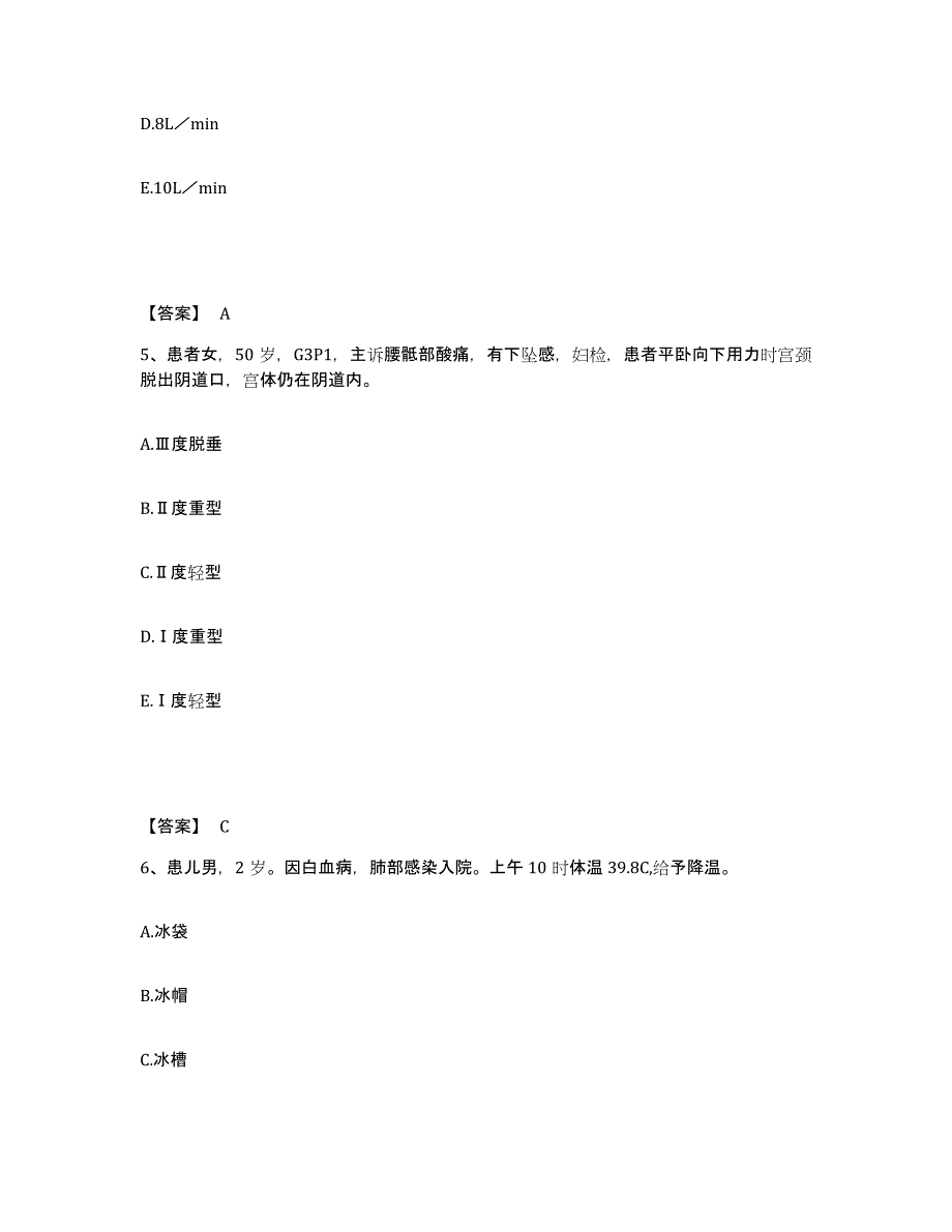 备考2025浙江省嘉兴市郊区王江泾医院执业护士资格考试模拟题库及答案_第3页