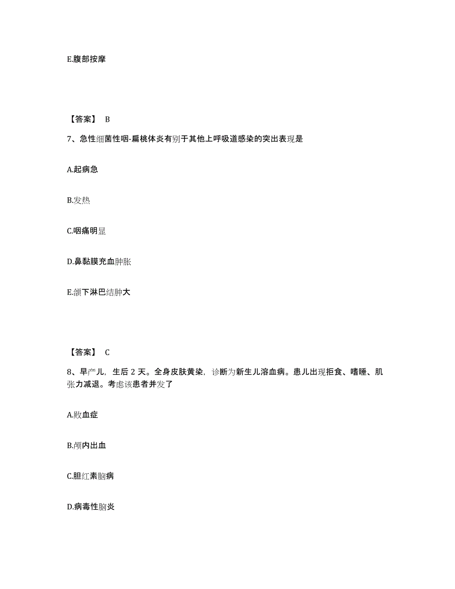 备考2025山东省烟台市妇幼保健站执业护士资格考试基础试题库和答案要点_第4页