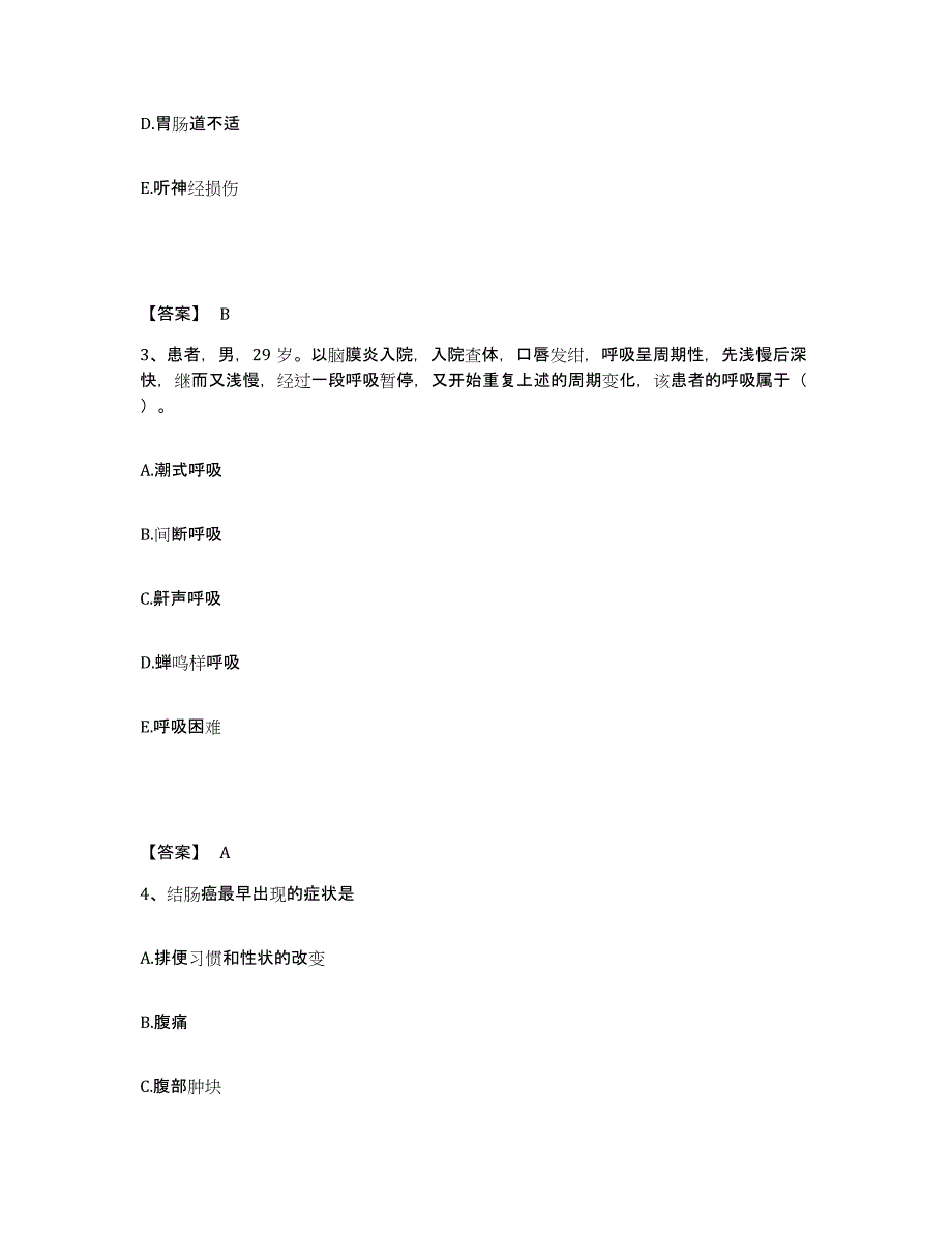 备考2025四川省泸定县妇幼保健院执业护士资格考试测试卷(含答案)_第2页