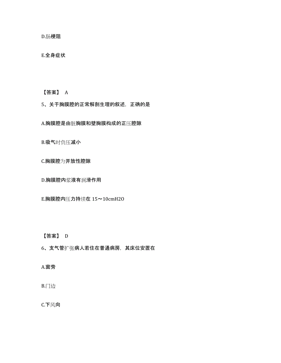 备考2025四川省泸定县妇幼保健院执业护士资格考试测试卷(含答案)_第3页