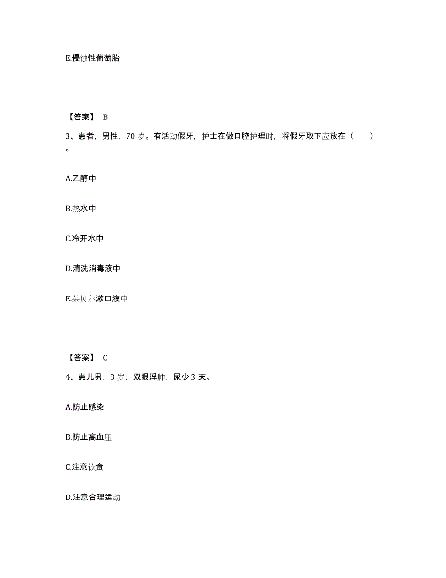 备考2025四川省乐山市金口河区妇幼保健院执业护士资格考试能力检测试卷A卷附答案_第2页