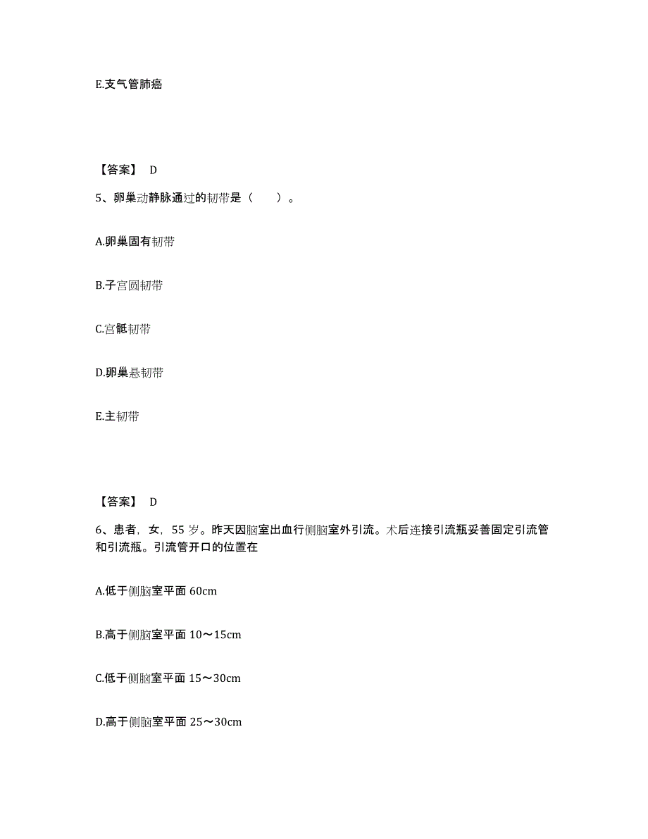 备考2025四川省成都市铁道部第二勘测设计院职工医院执业护士资格考试真题练习试卷B卷附答案_第3页