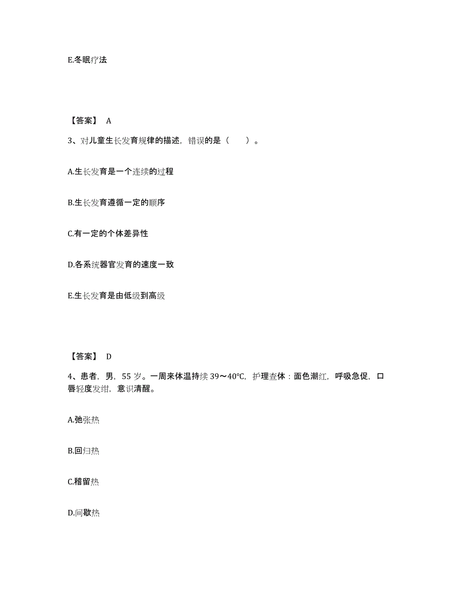 备考2025浙江省温州市第二人民医院执业护士资格考试自我检测试卷A卷附答案_第2页