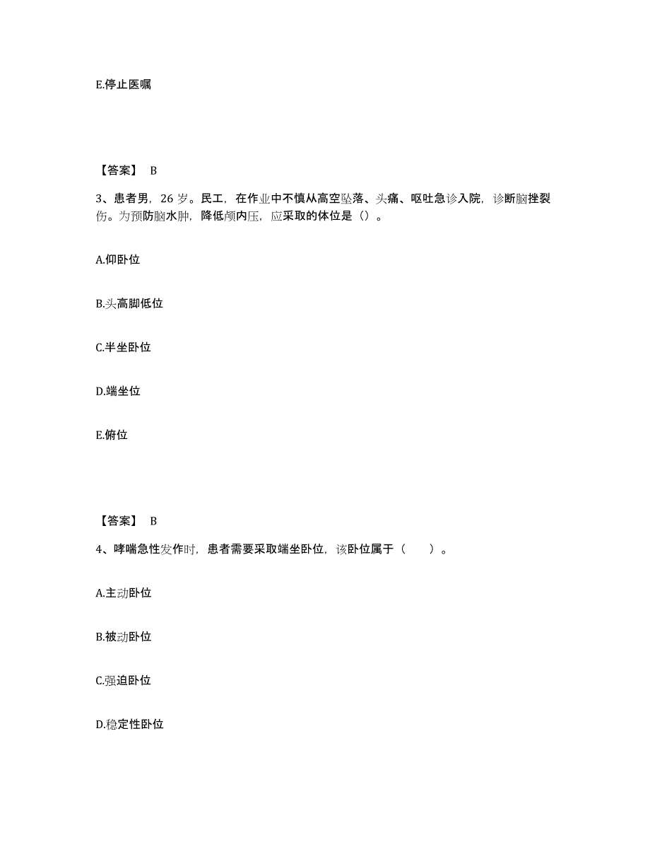 备考2025四川省邛崃市妇幼保健院执业护士资格考试模拟题库及答案_第2页