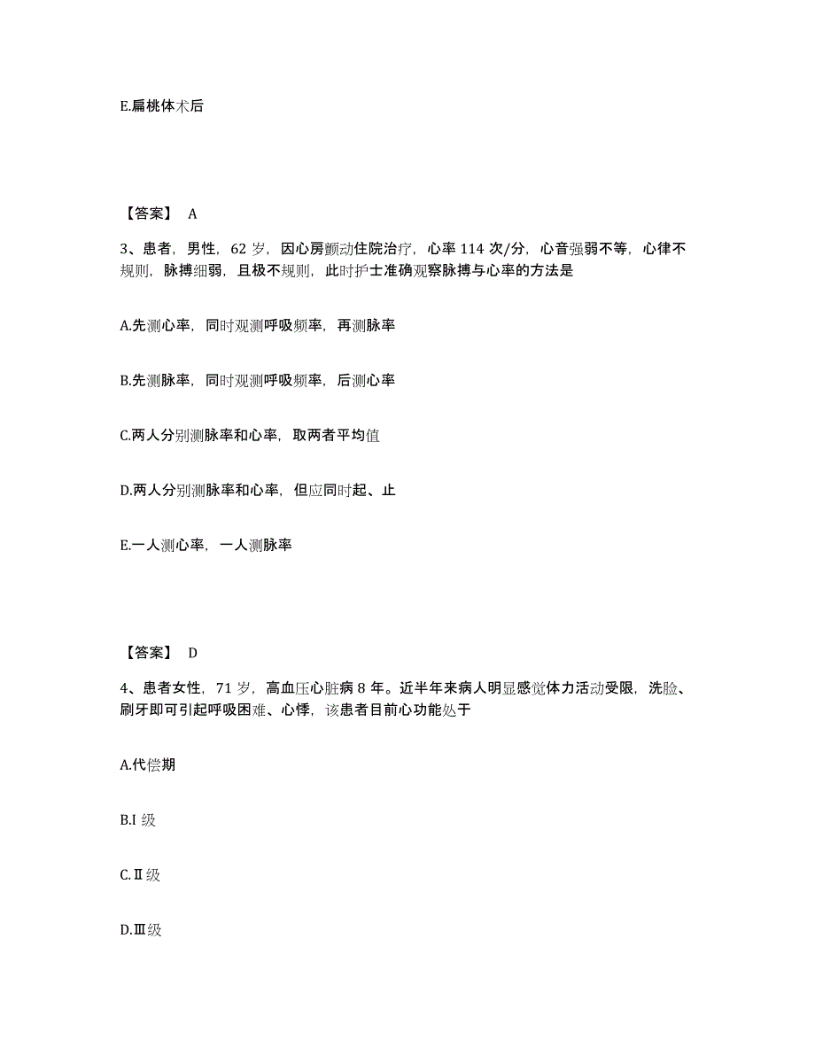 备考2025山东省潍坊市妇幼保健院执业护士资格考试能力提升试卷B卷附答案_第2页