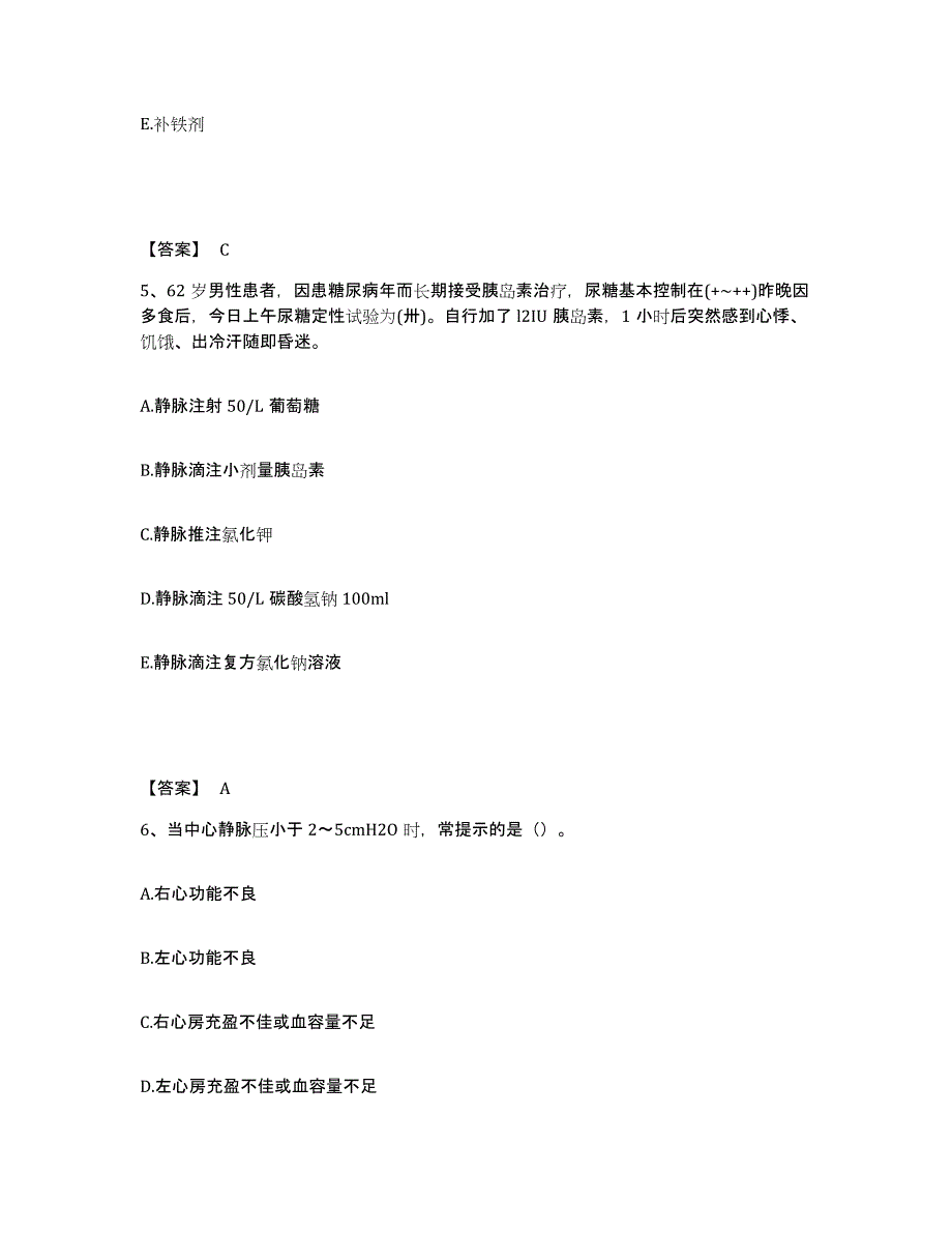 备考2025四川省广元市妇幼保健院执业护士资格考试提升训练试卷B卷附答案_第3页