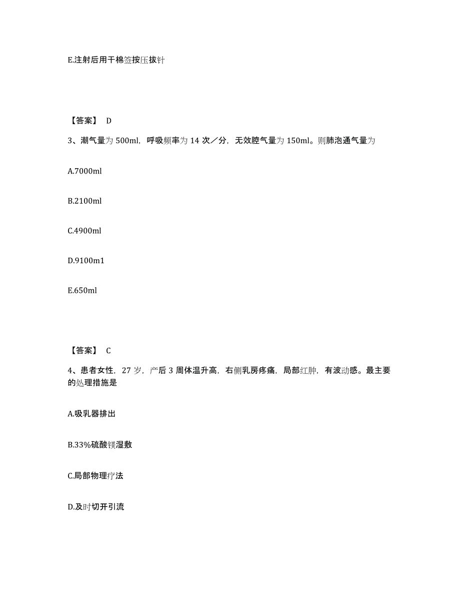 备考2025四川省盐源监狱医院执业护士资格考试自我检测试卷B卷附答案_第2页