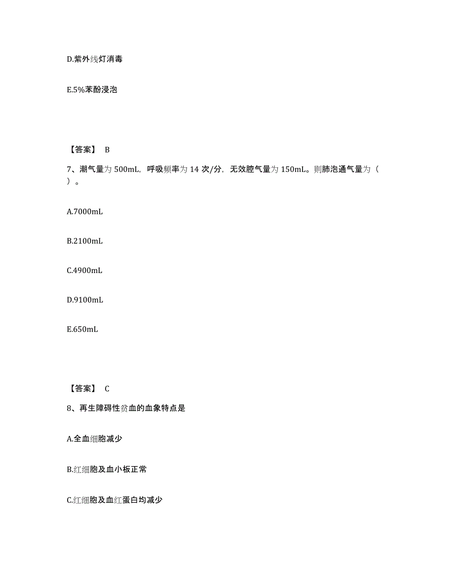 备考2025四川省盐源监狱医院执业护士资格考试自我检测试卷B卷附答案_第4页