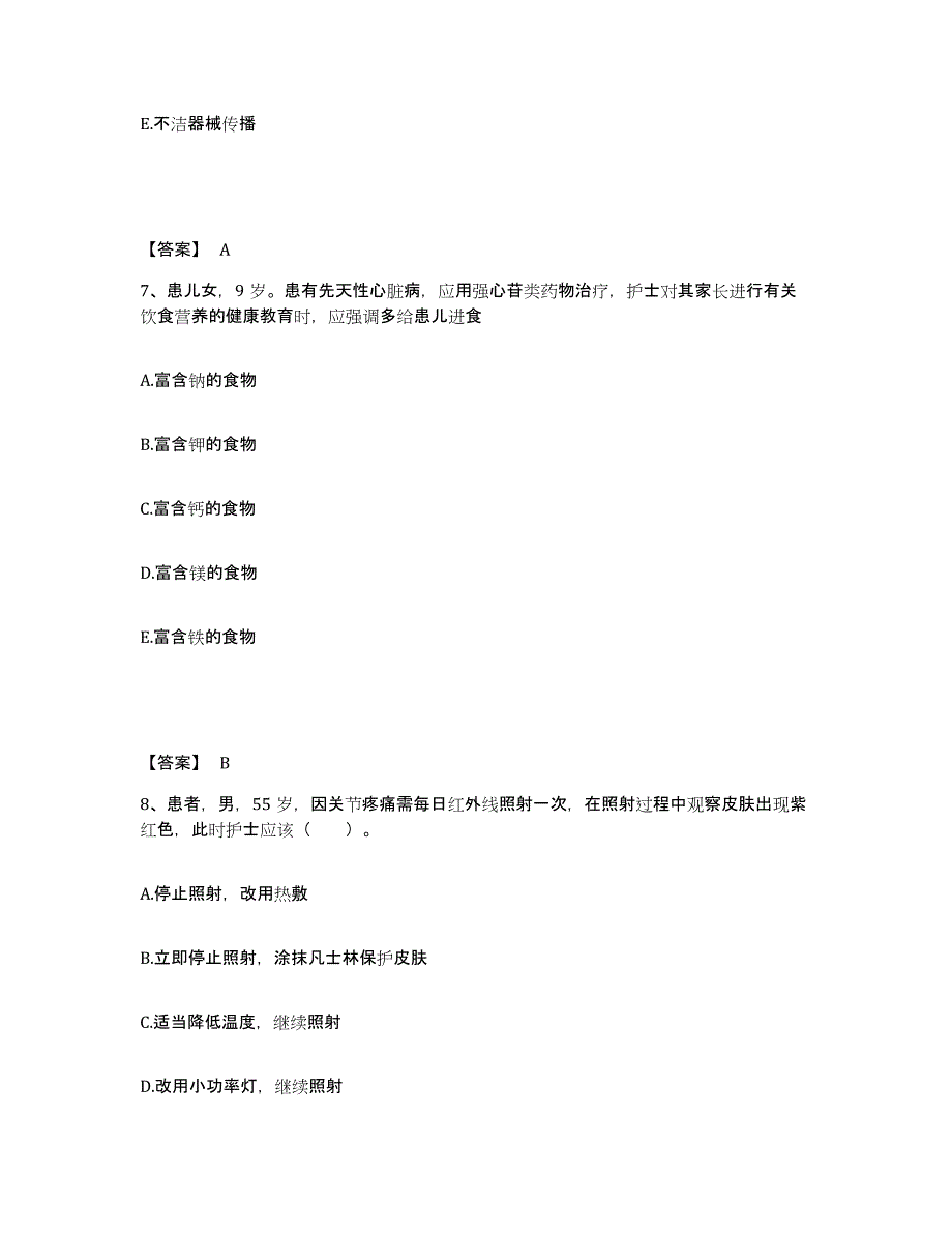 备考2025四川省成都市成都新华医院执业护士资格考试强化训练试卷B卷附答案_第4页