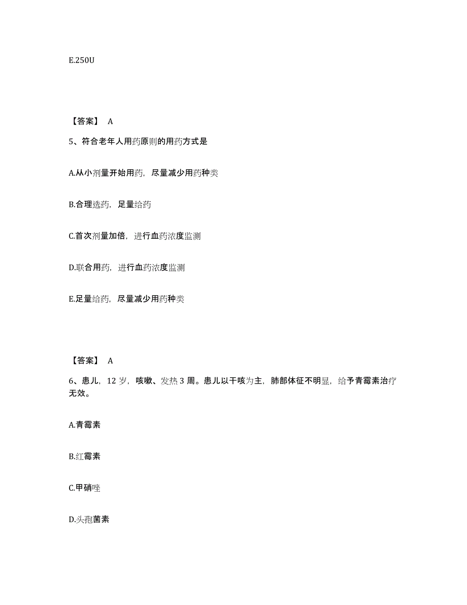 备考2025浙江省浦江县人民医院执业护士资格考试综合检测试卷B卷含答案_第3页