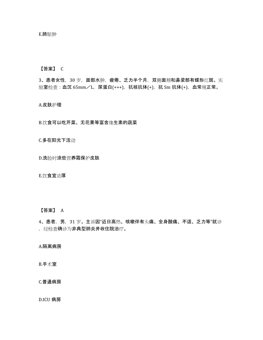 备考2025四川省南部县妇幼保健院执业护士资格考试过关检测试卷A卷附答案_第2页