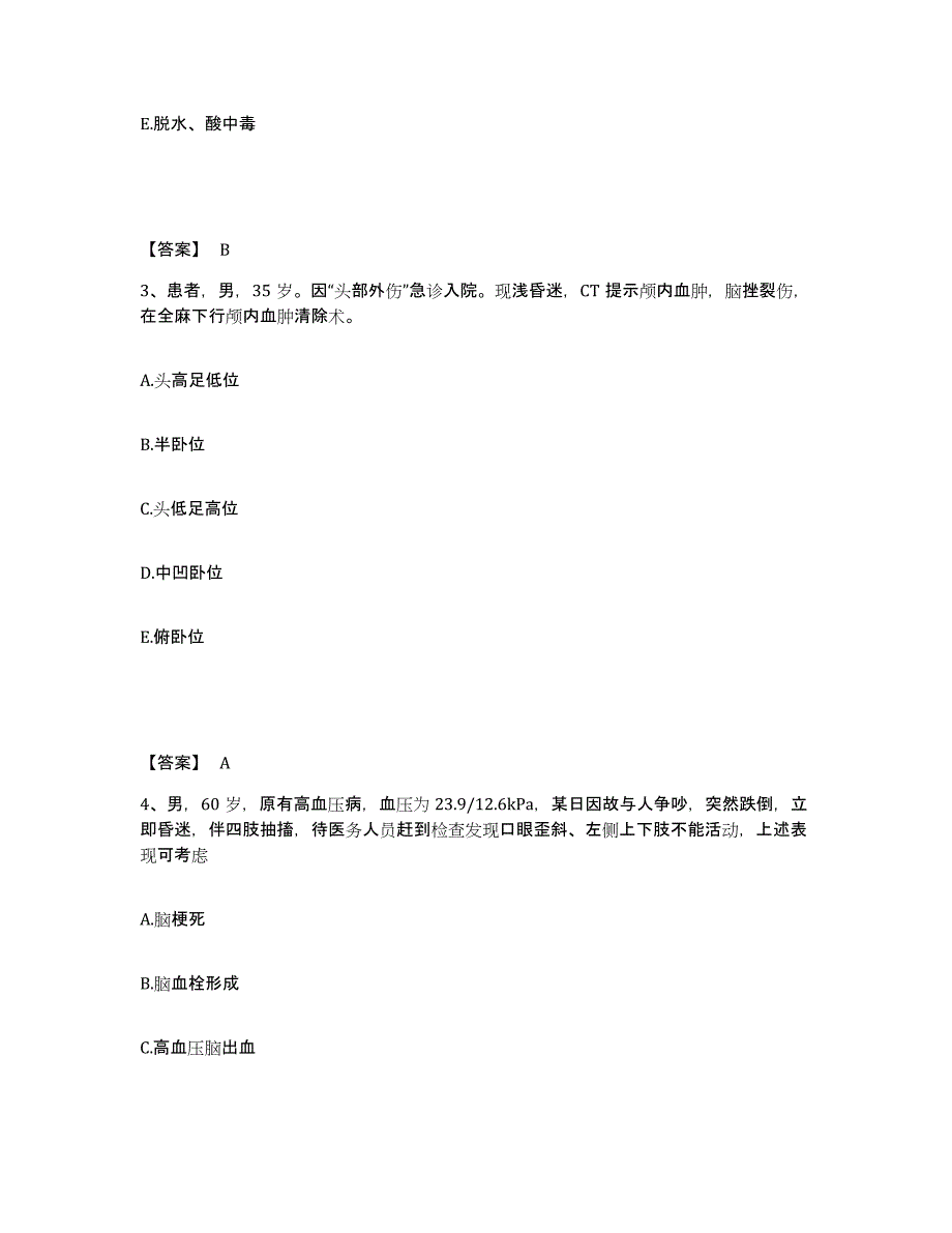 备考2025山东省济阳县妇幼保健站执业护士资格考试模考模拟试题(全优)_第2页