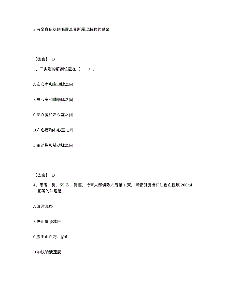 备考2025云南省寻甸县妇幼保健院执业护士资格考试押题练习试题B卷含答案_第2页