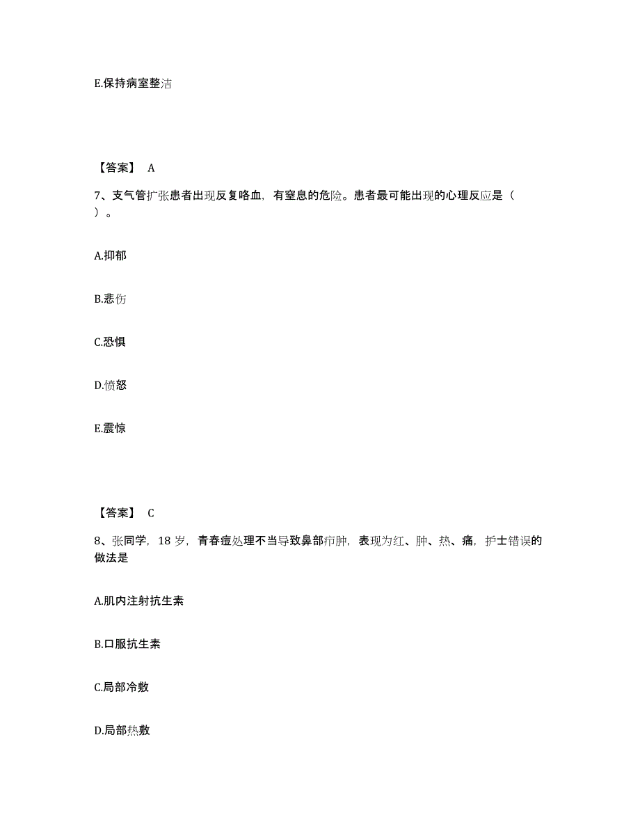 备考2025四川省南部县妇幼保健院执业护士资格考试考前冲刺试卷B卷含答案_第4页