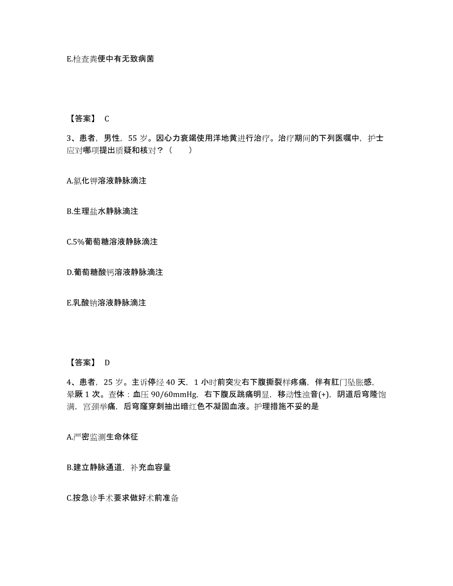 备考2025江西省萍乡矿业集团安源煤矿职工医院执业护士资格考试模拟题库及答案_第2页