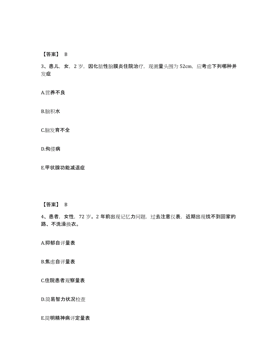 备考2025四川省稻城县妇幼保健院执业护士资格考试考前自测题及答案_第2页