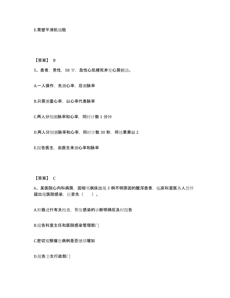 备考2025浙江省温州市友好医院执业护士资格考试全真模拟考试试卷A卷含答案_第3页