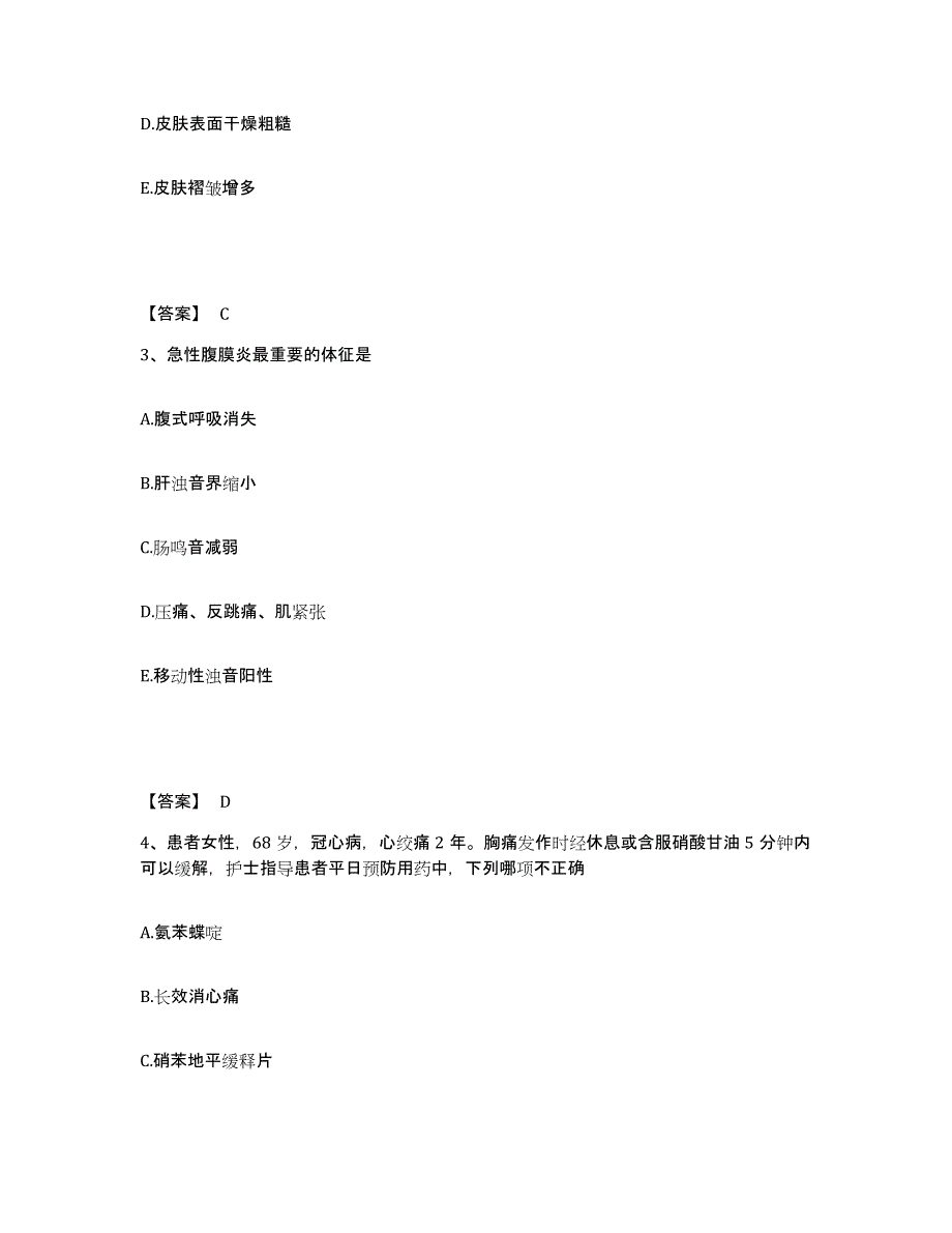 备考2025浙江省宁波市海曙区南苑医院执业护士资格考试通关提分题库及完整答案_第2页