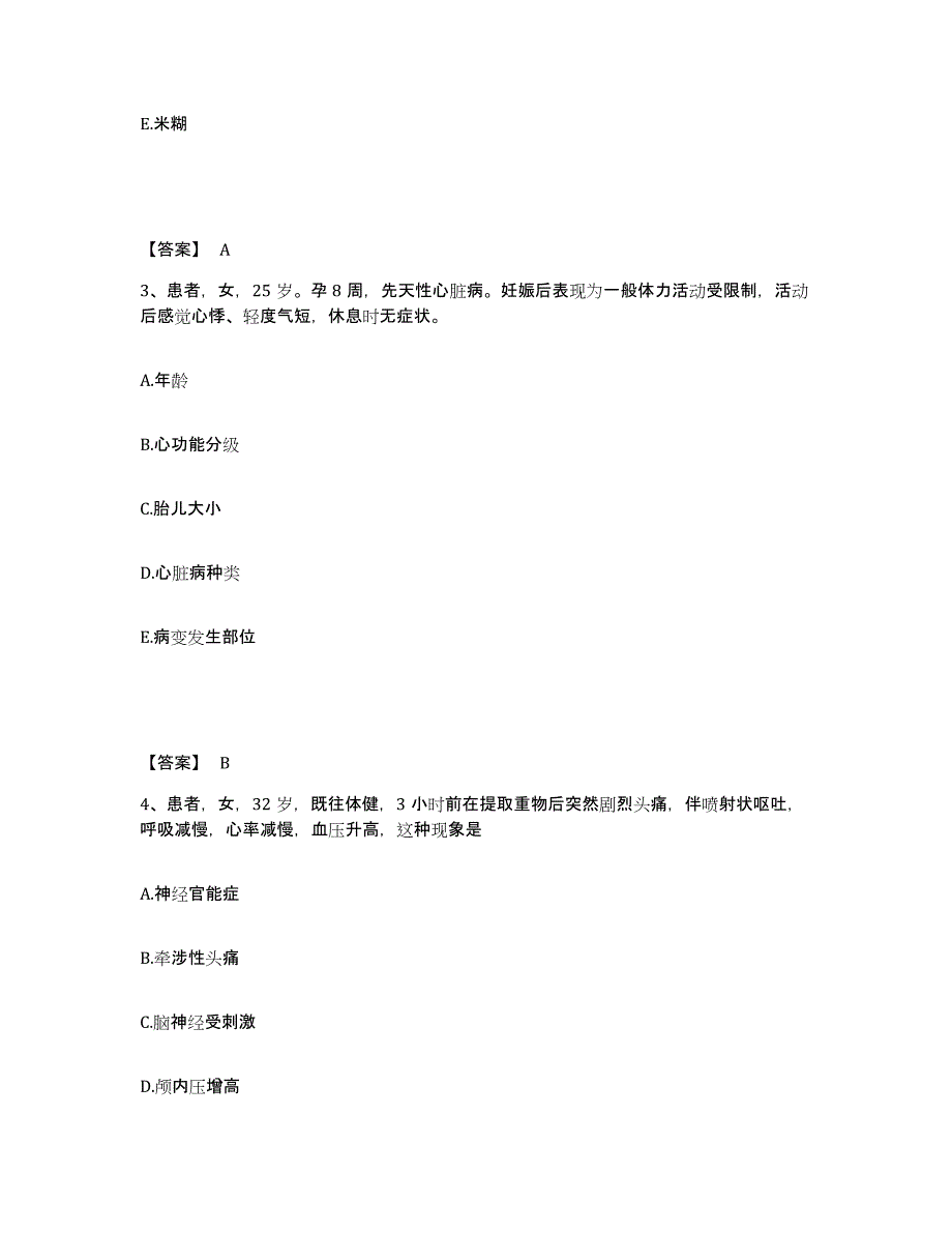 备考2025四川省成都市第六人民医院执业护士资格考试高分通关题库A4可打印版_第2页