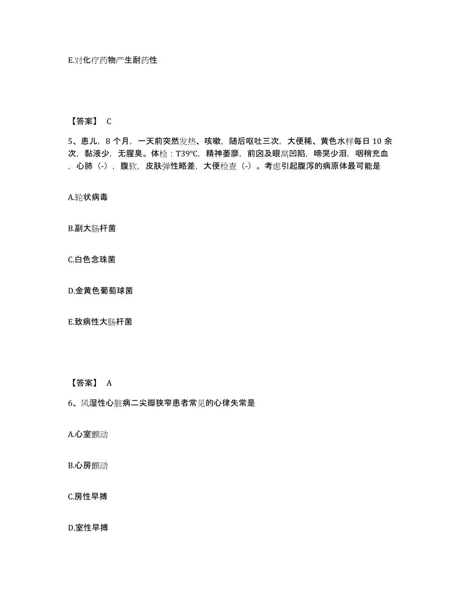 备考2025四川省青神县妇幼保健院执业护士资格考试过关检测试卷A卷附答案_第3页