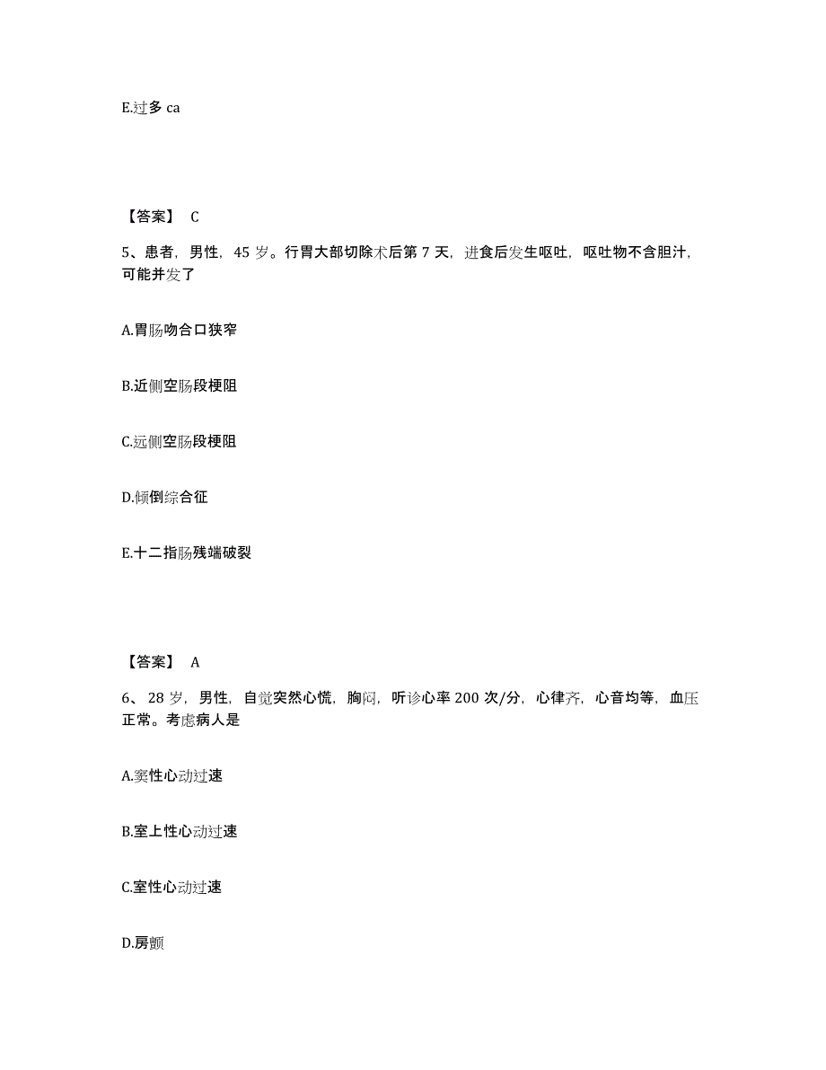 备考2025四川省成都市成都恒博医院执业护士资格考试考前冲刺试卷A卷含答案_第3页