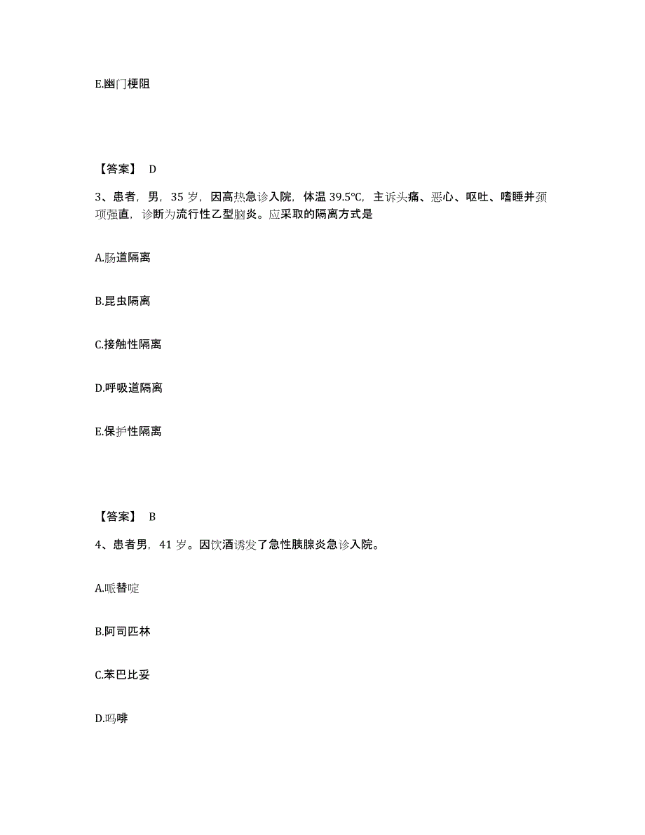 备考2025四川省马边县马边彝族自治县妇幼保健院执业护士资格考试基础试题库和答案要点_第2页