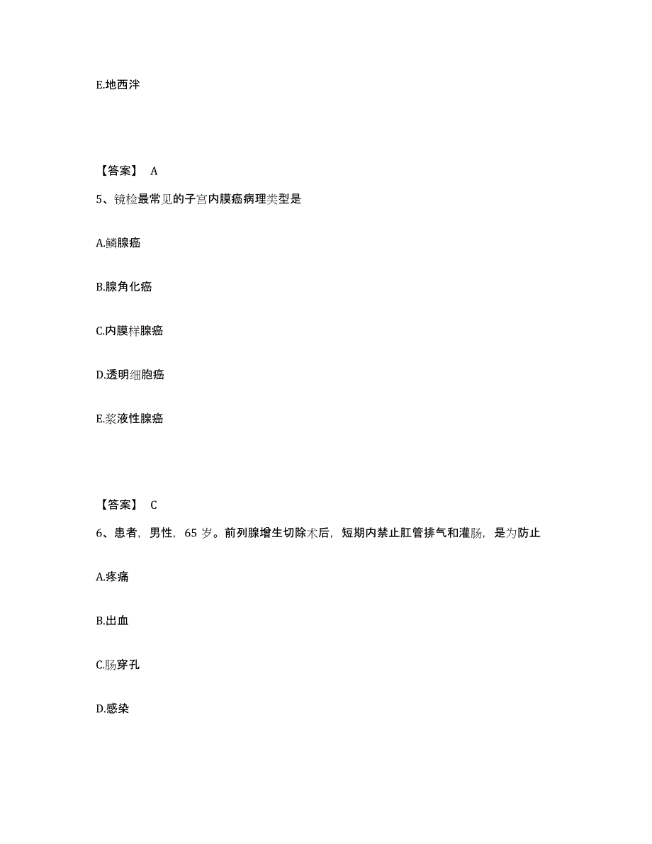 备考2025四川省马边县马边彝族自治县妇幼保健院执业护士资格考试基础试题库和答案要点_第3页