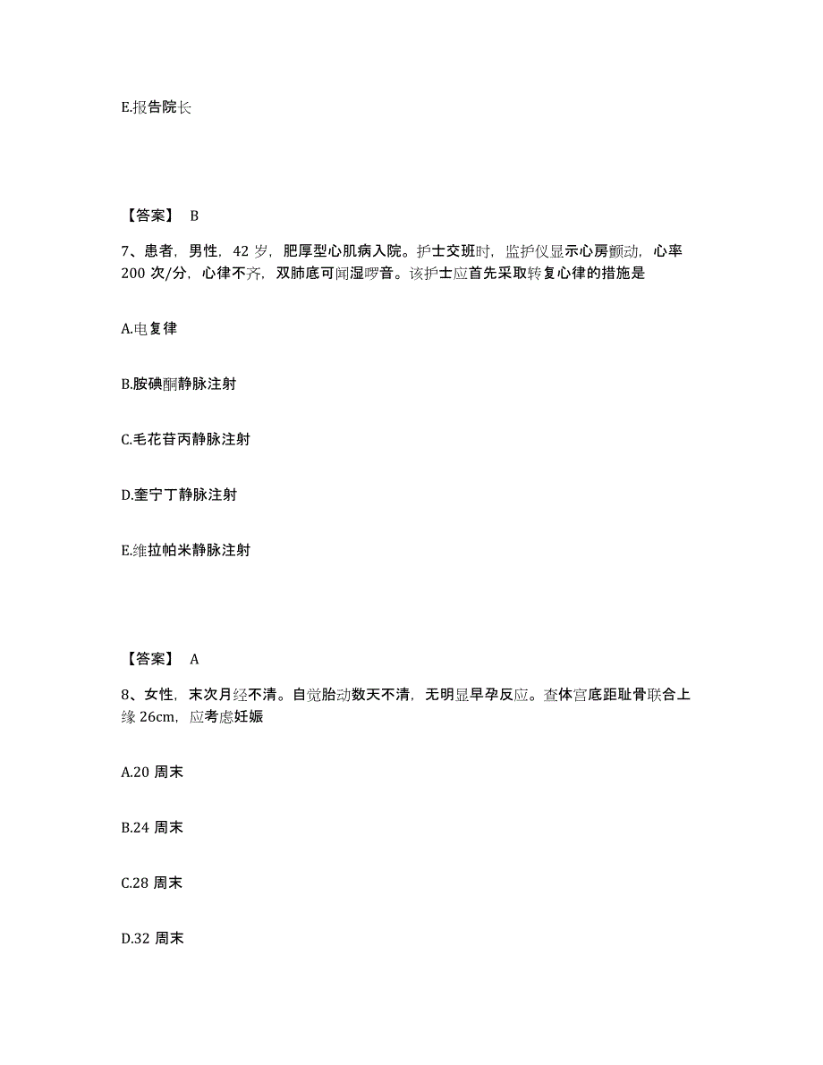 备考2025四川省航空工业公司川江仪器厂职工医院执业护士资格考试题库练习试卷A卷附答案_第4页