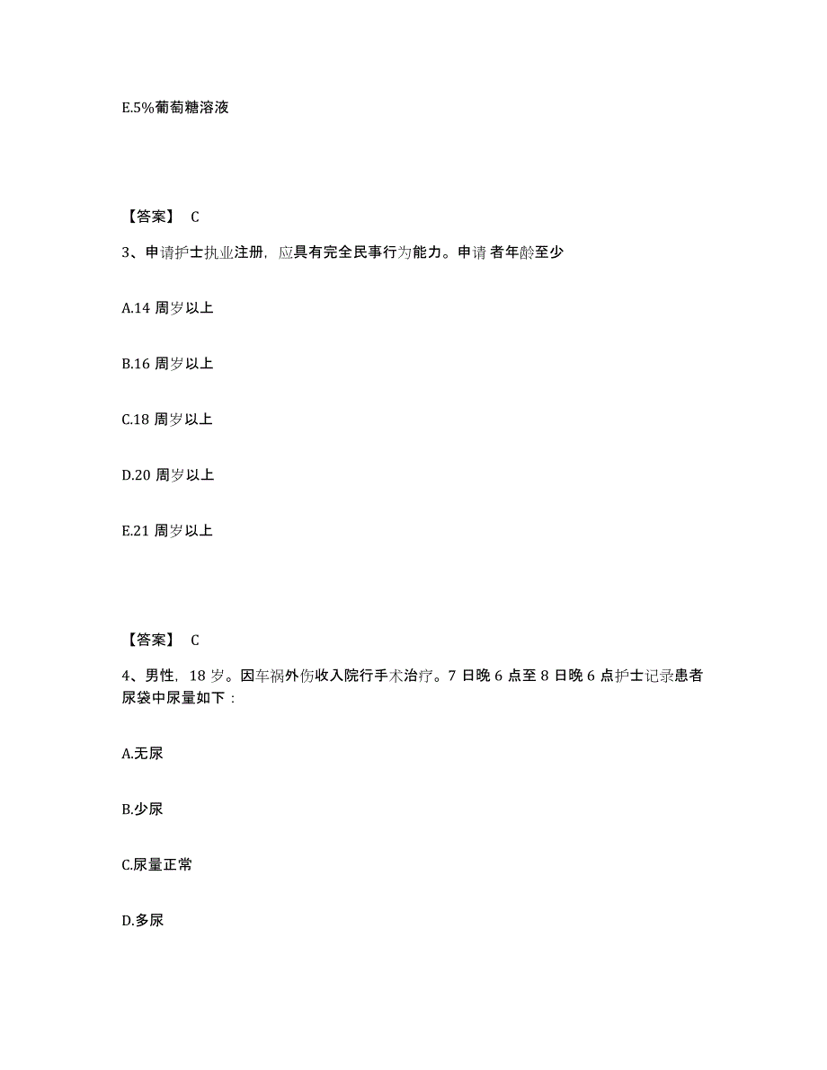 备考2025山东省济南市槐荫人民医院济南市大肠肛门病医院执业护士资格考试题库检测试卷A卷附答案_第2页