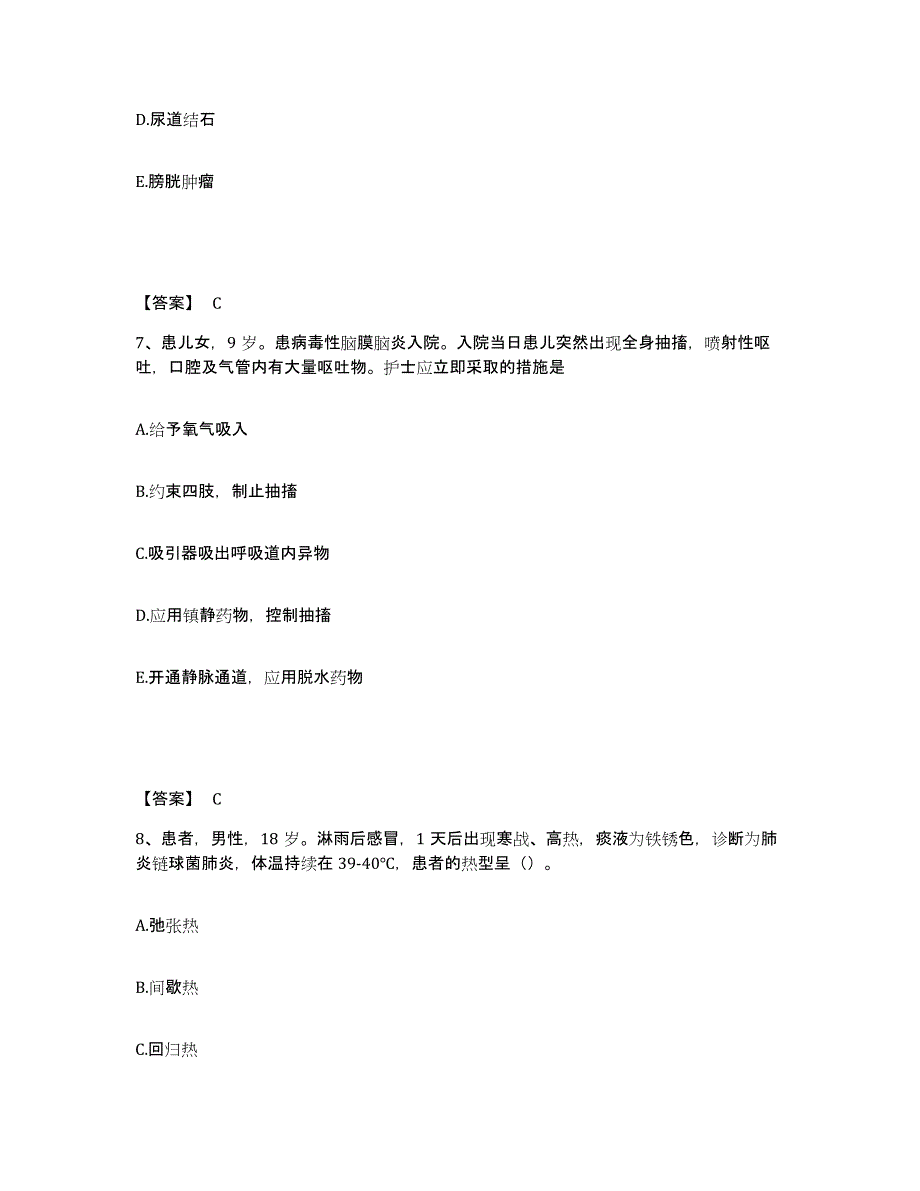 备考2025重庆市南岸区人民医院执业护士资格考试模考模拟试题(全优)_第4页