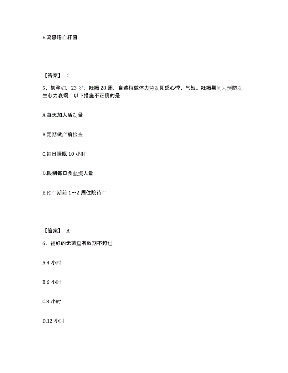 备考2025吉林省靖宇县保健站执业护士资格考试押题练习试题B卷含答案_第3页