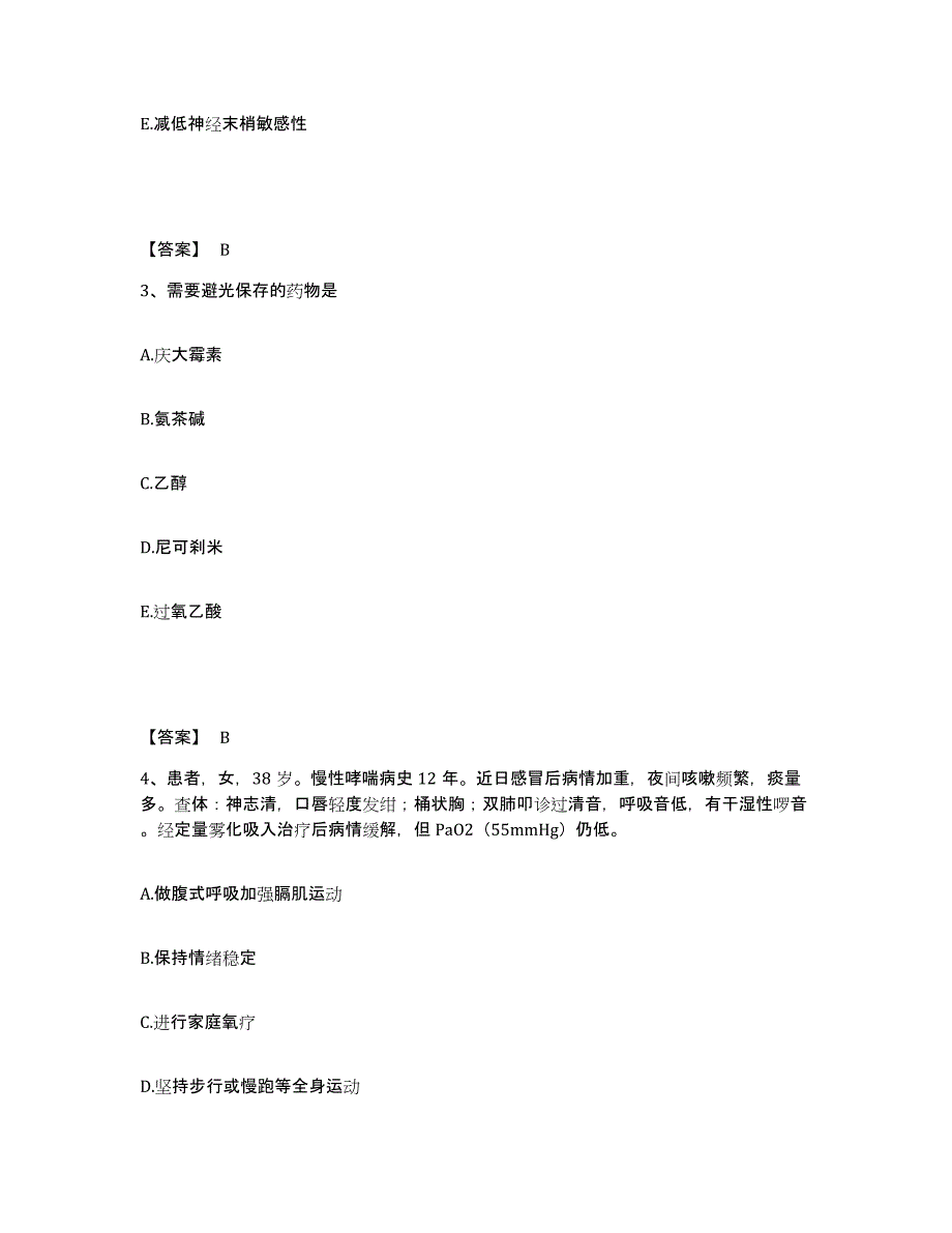 备考2025四川省崇州市妇幼保健院执业护士资格考试高分通关题型题库附解析答案_第2页