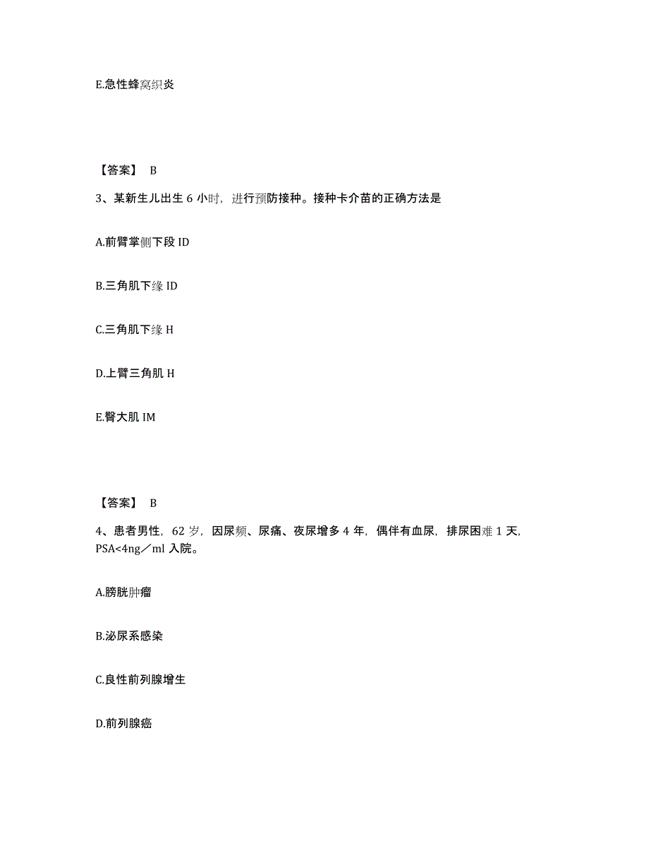 备考2025四川省西昌市凉山州妇幼保健所执业护士资格考试测试卷(含答案)_第2页