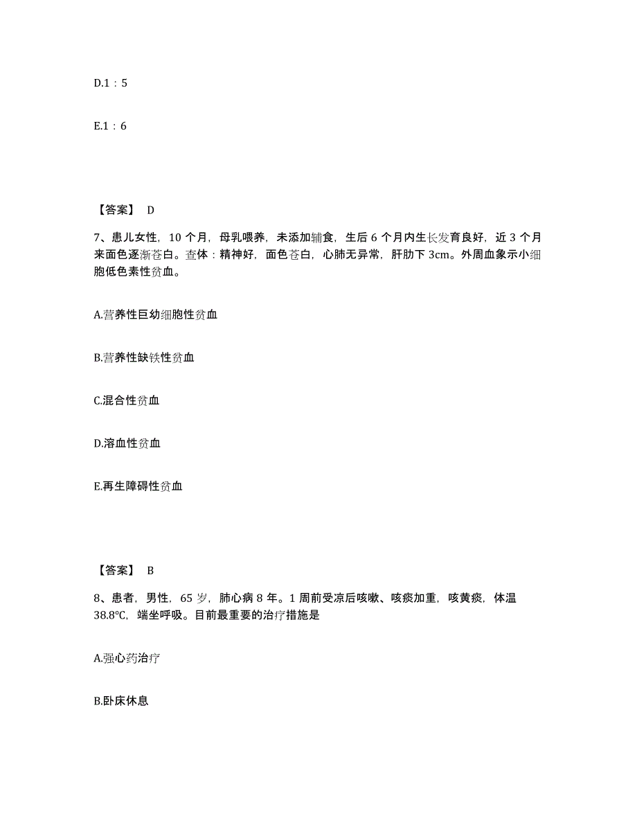 备考2025四川省自贡市沿滩区妇幼保健院执业护士资格考试测试卷(含答案)_第4页