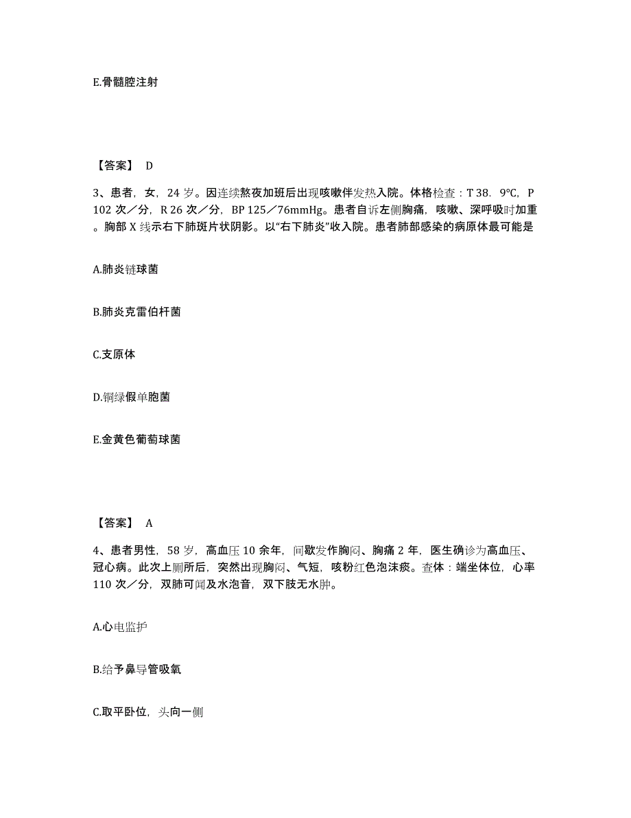 备考2025四川省射洪县妇幼保健院执业护士资格考试题库练习试卷A卷附答案_第2页