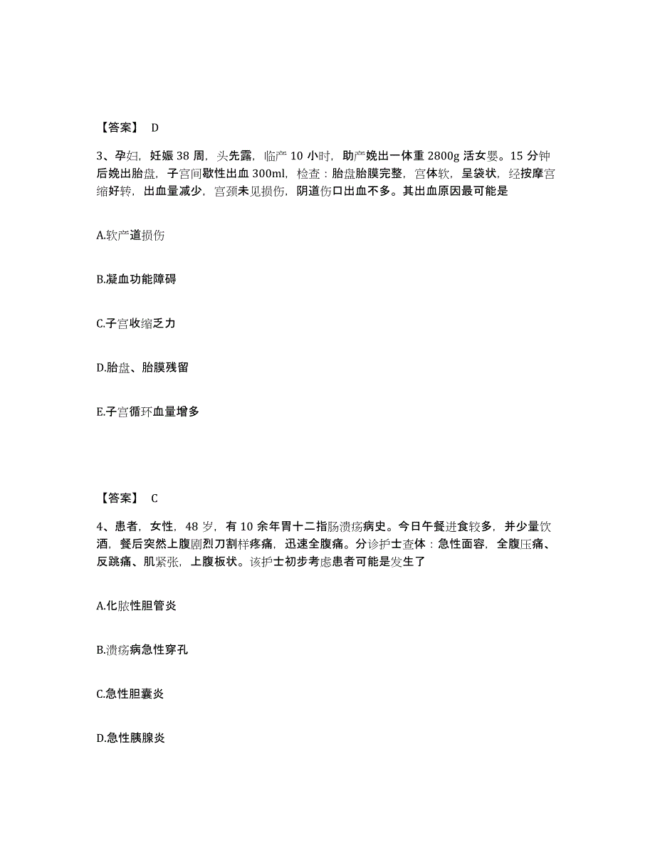 备考2025山东省烟台市烟台海洋医院执业护士资格考试通关考试题库带答案解析_第2页