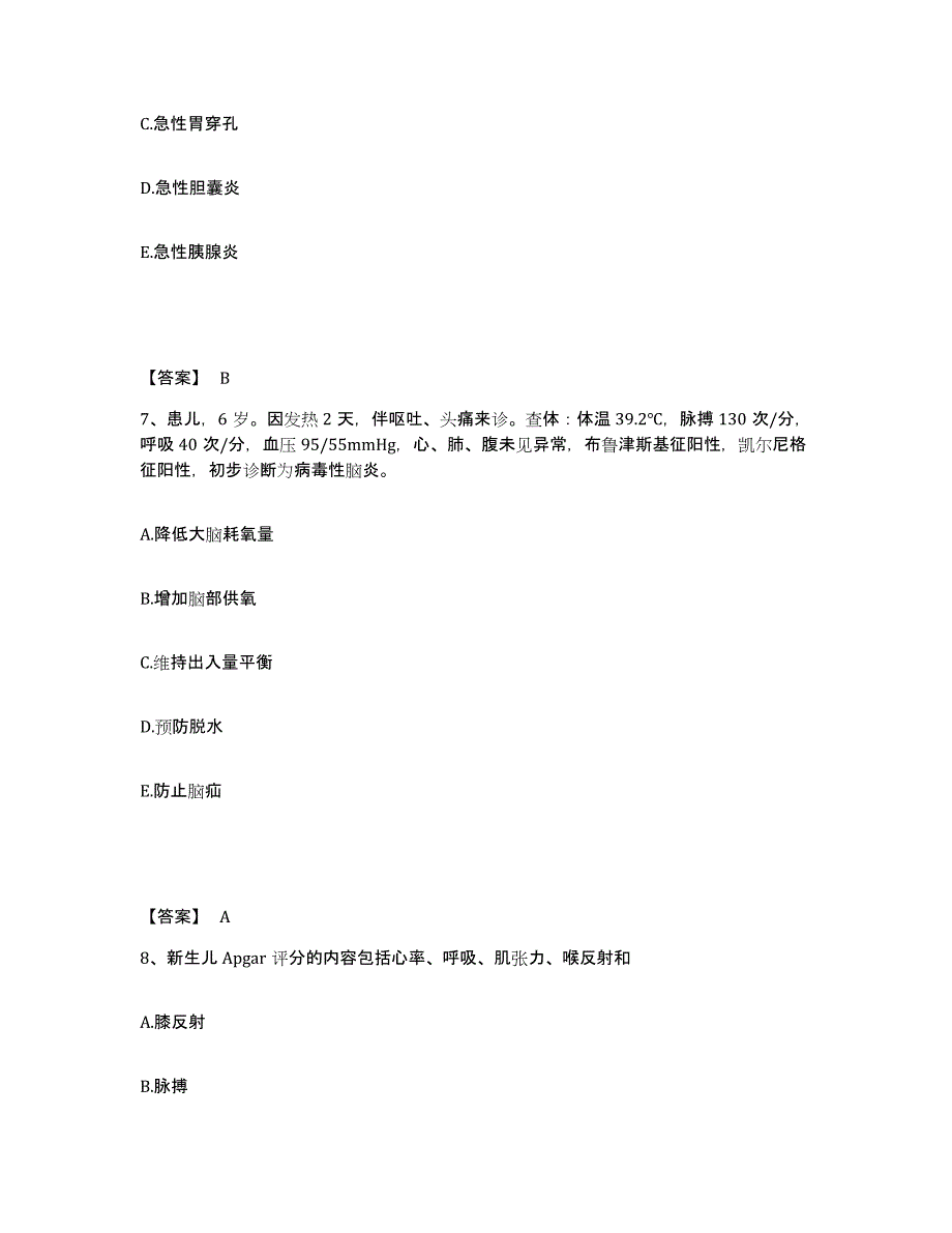 备考2025江西省萍乡市第二人民医院执业护士资格考试真题练习试卷A卷附答案_第4页